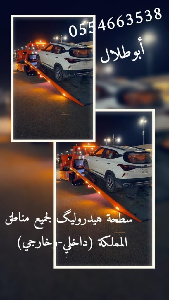 مؤسسة ابوطلال للنقل