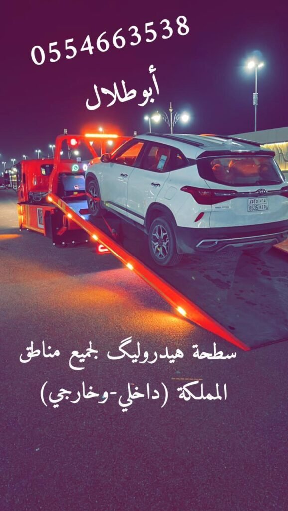 مؤسسة ابوطلال للنقل